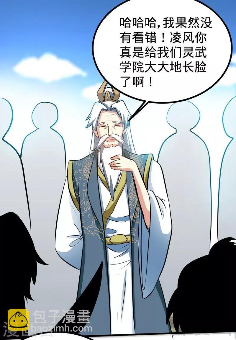 第36话 中级丹师