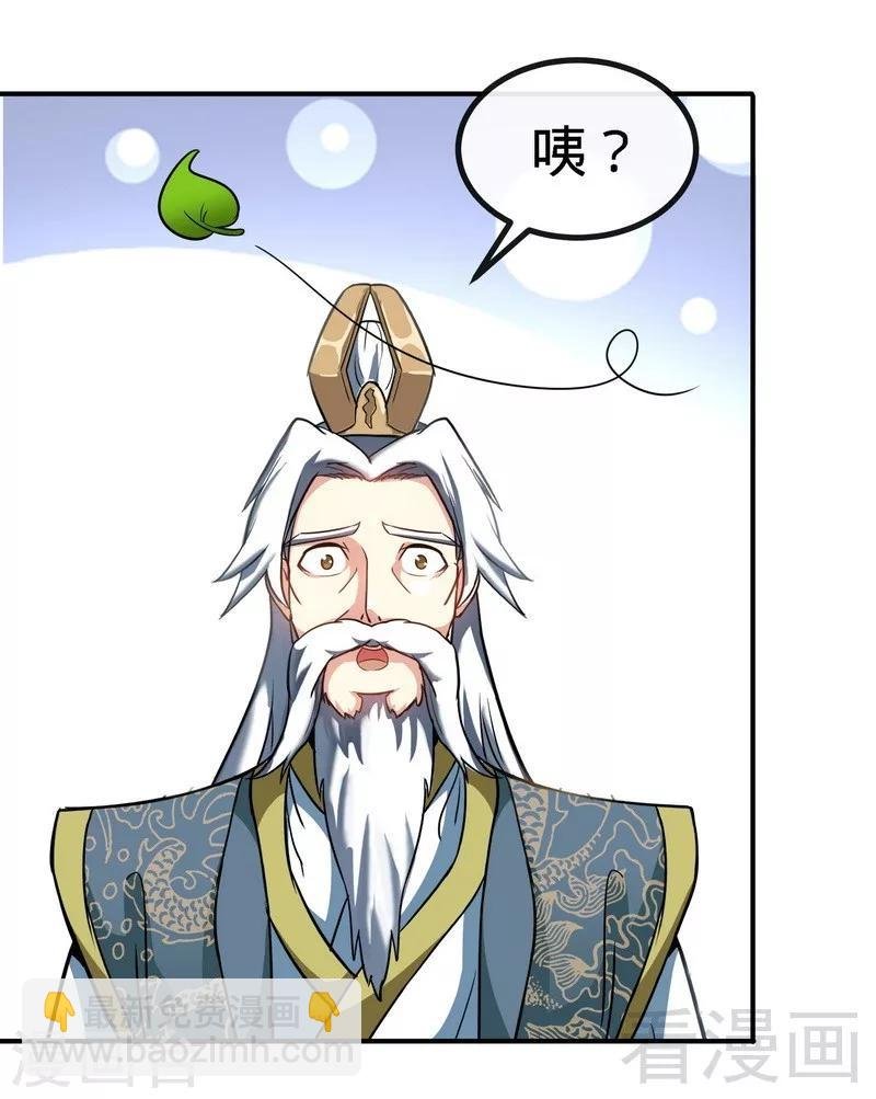 第36话 中级丹师