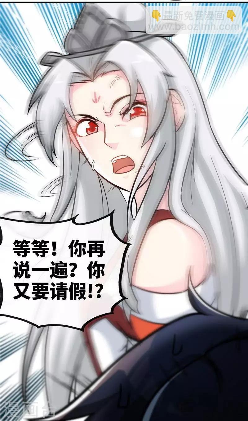 第36话 中级丹师