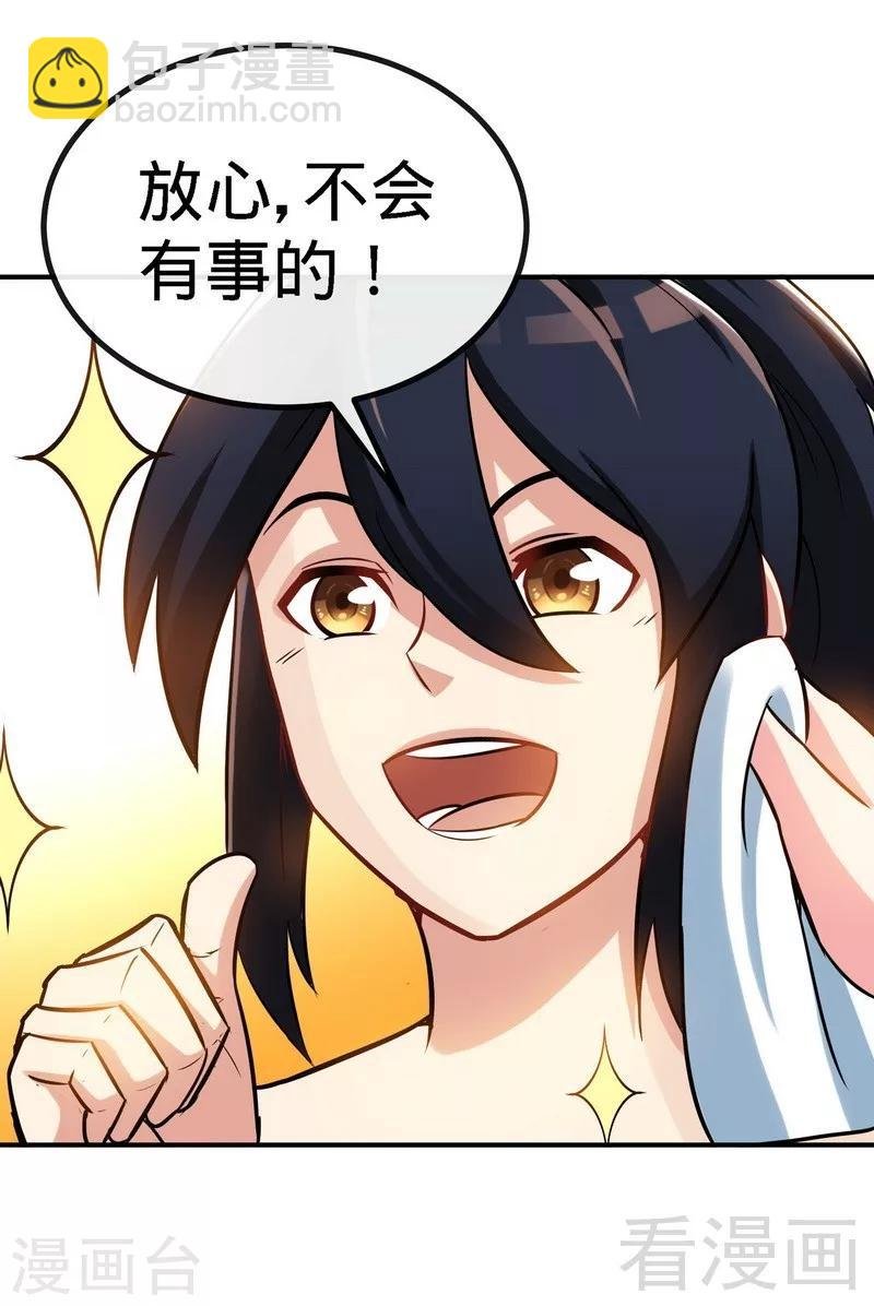 第37话 晋级武者