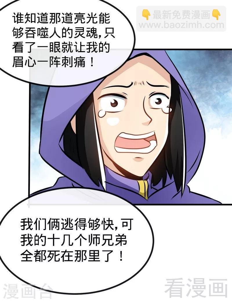 第37话 晋级武者