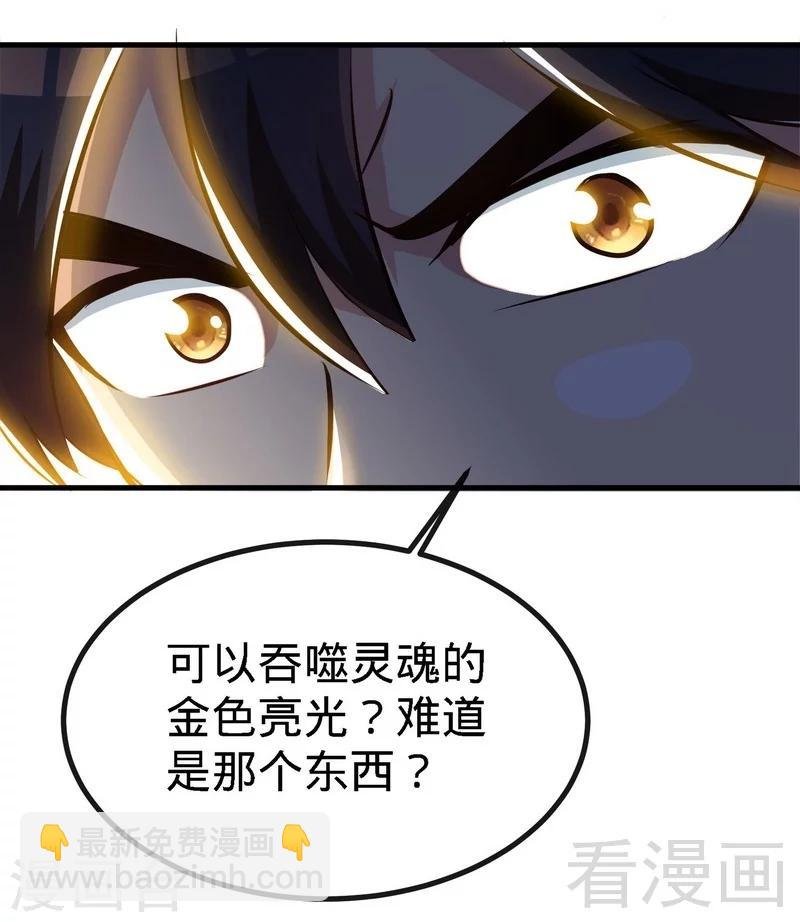 第37话 晋级武者