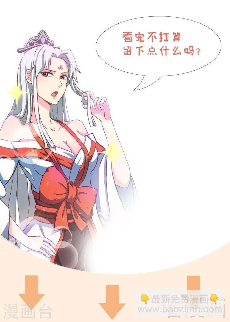 第37话 晋级武者