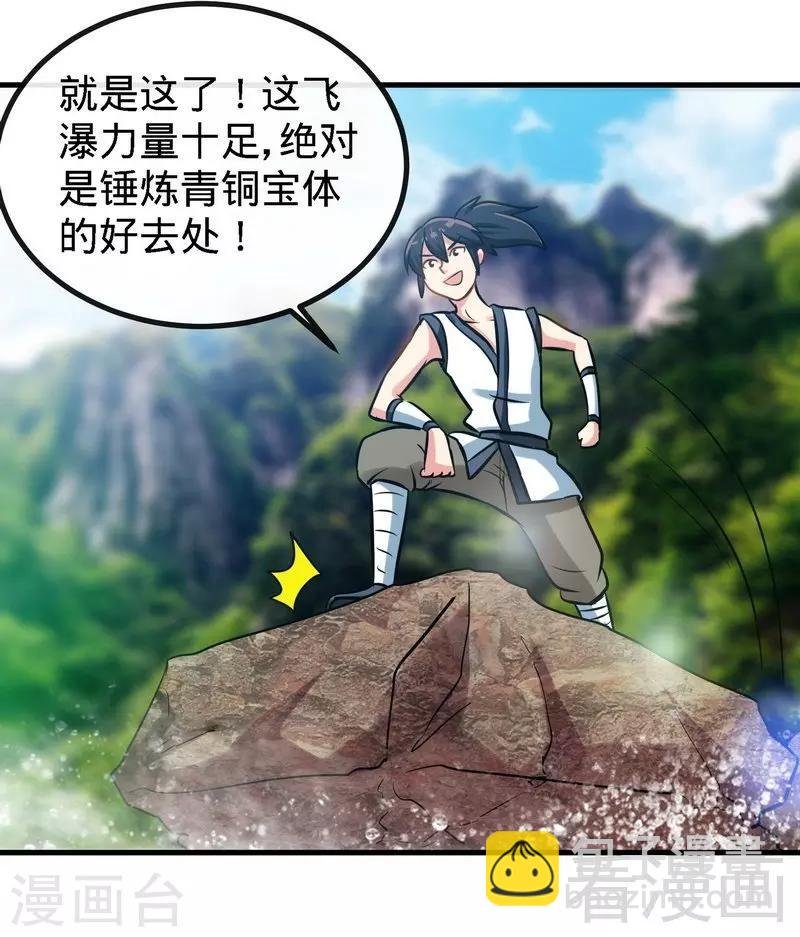 第38话 精神念师