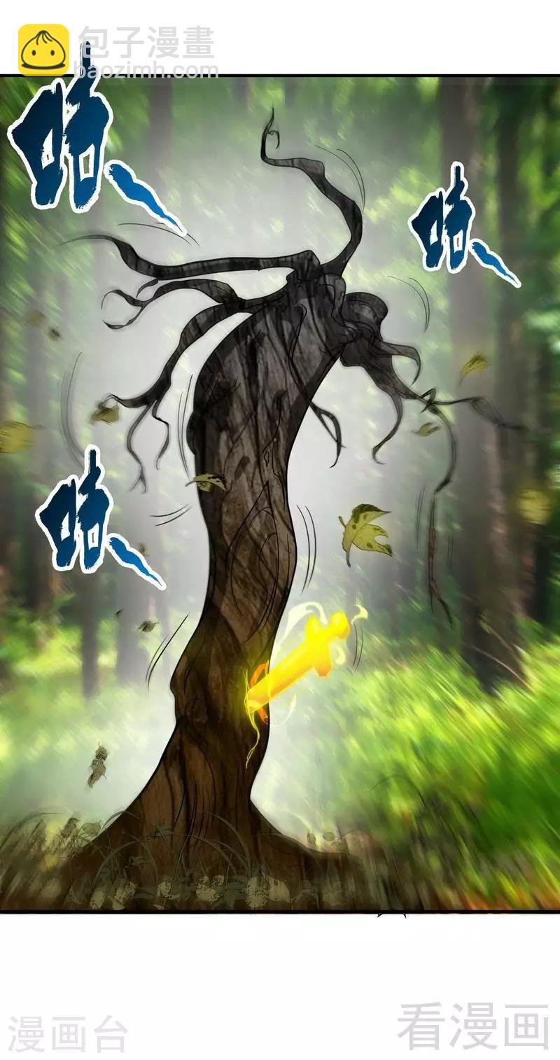 第38话 精神念师