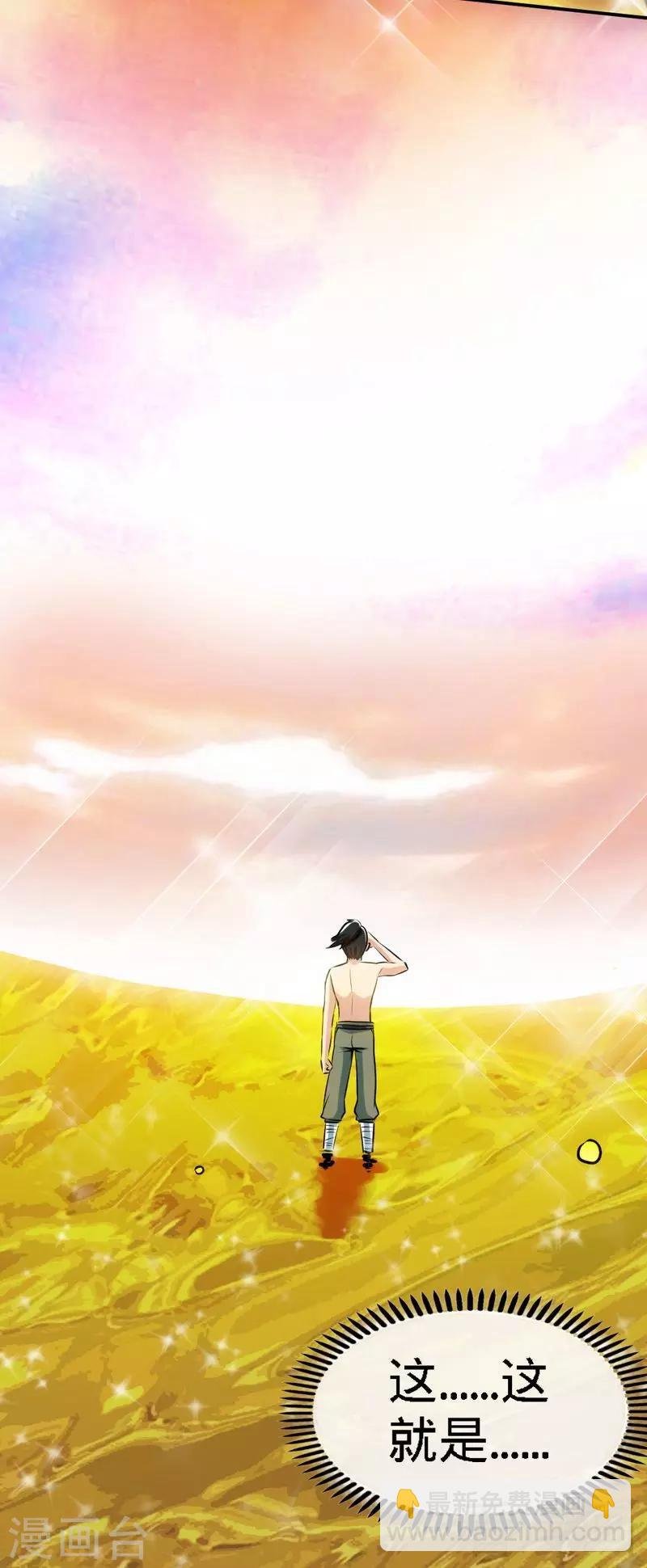 第3话 洗髓伐体