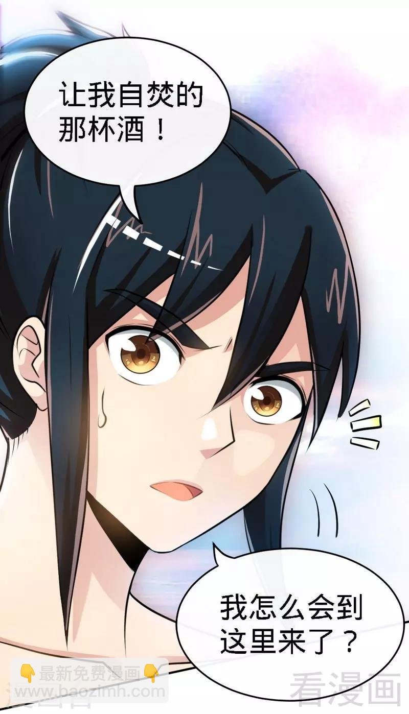 第3话 洗髓伐体