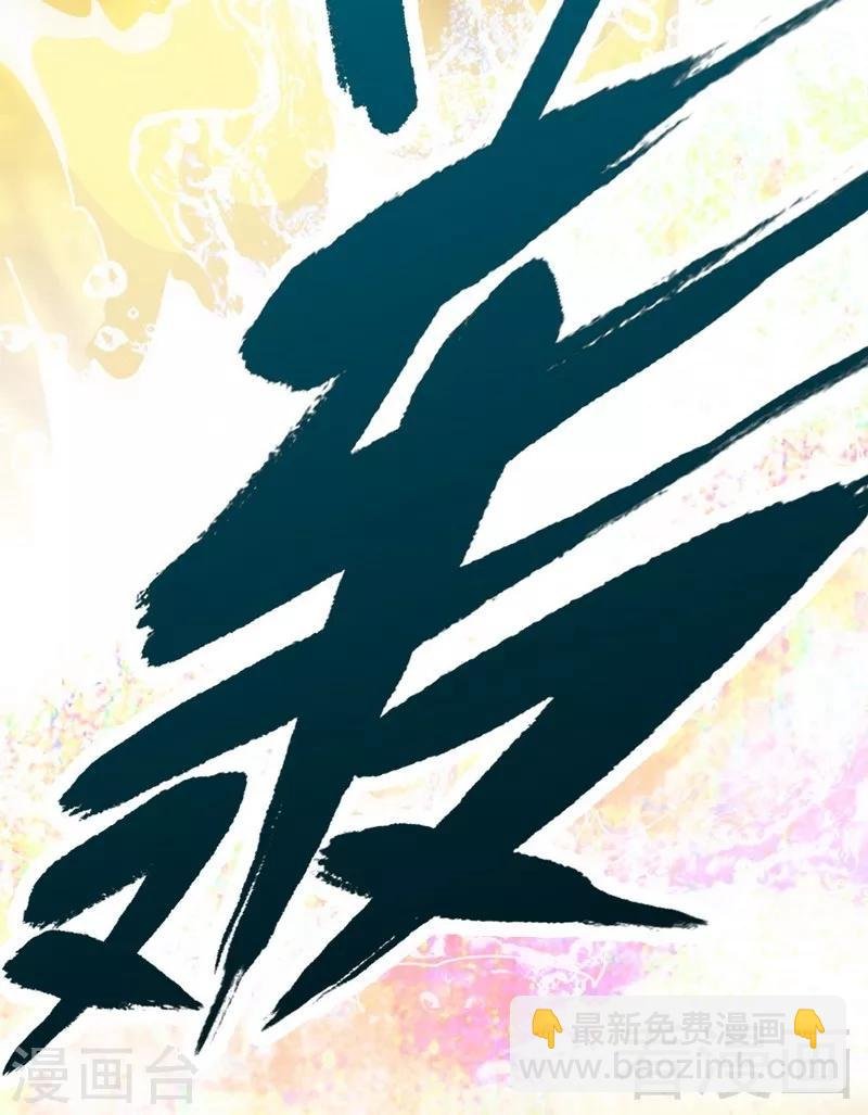 第3话 洗髓伐体