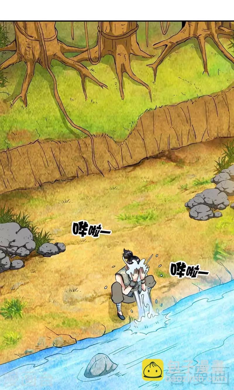 第3话 洗髓伐体