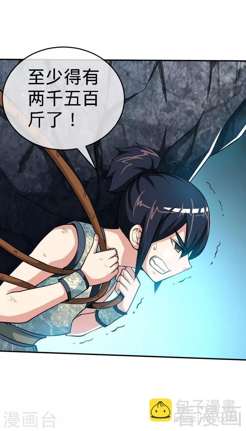 第3话 洗髓伐体