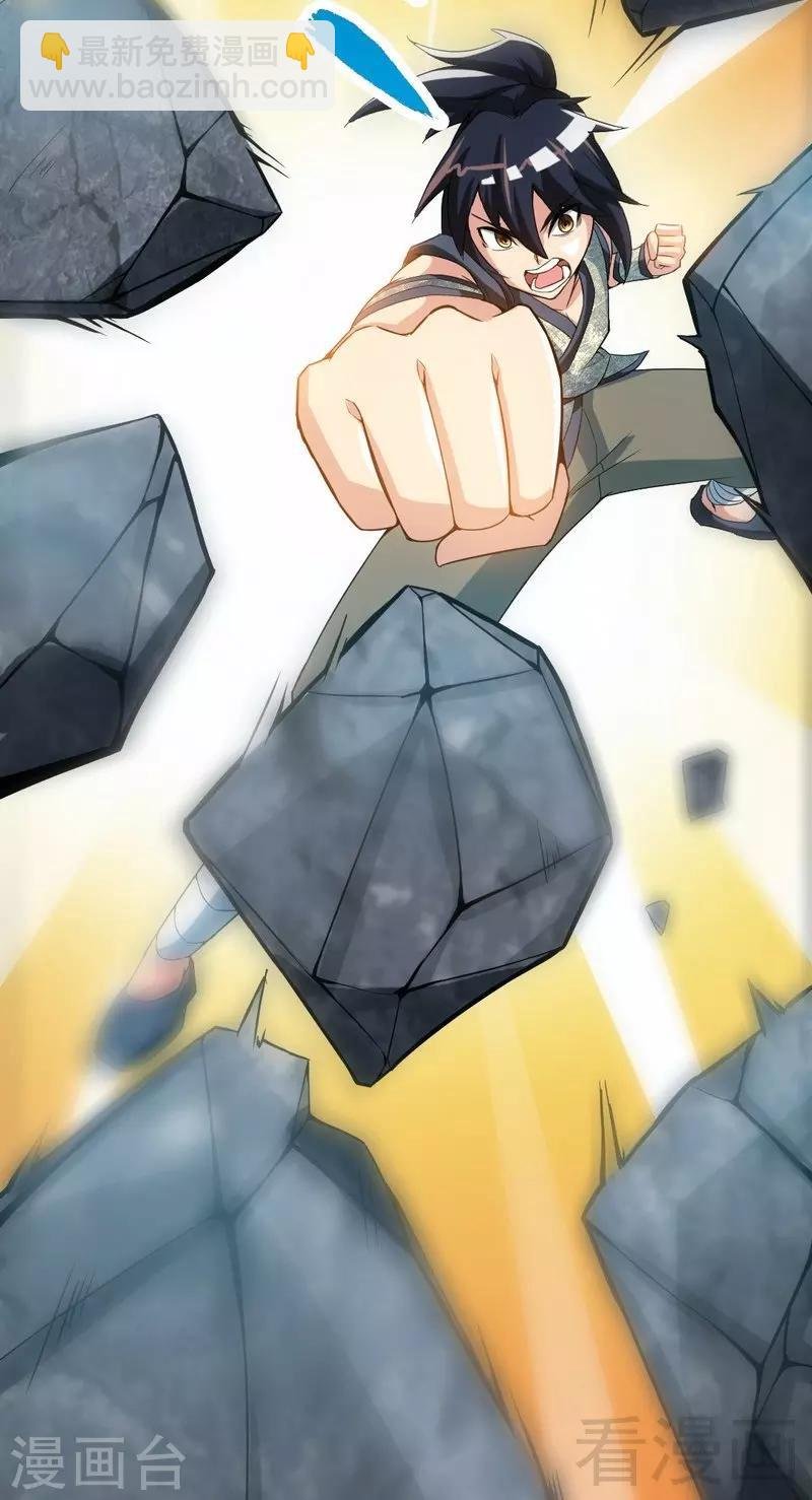 第3话 洗髓伐体