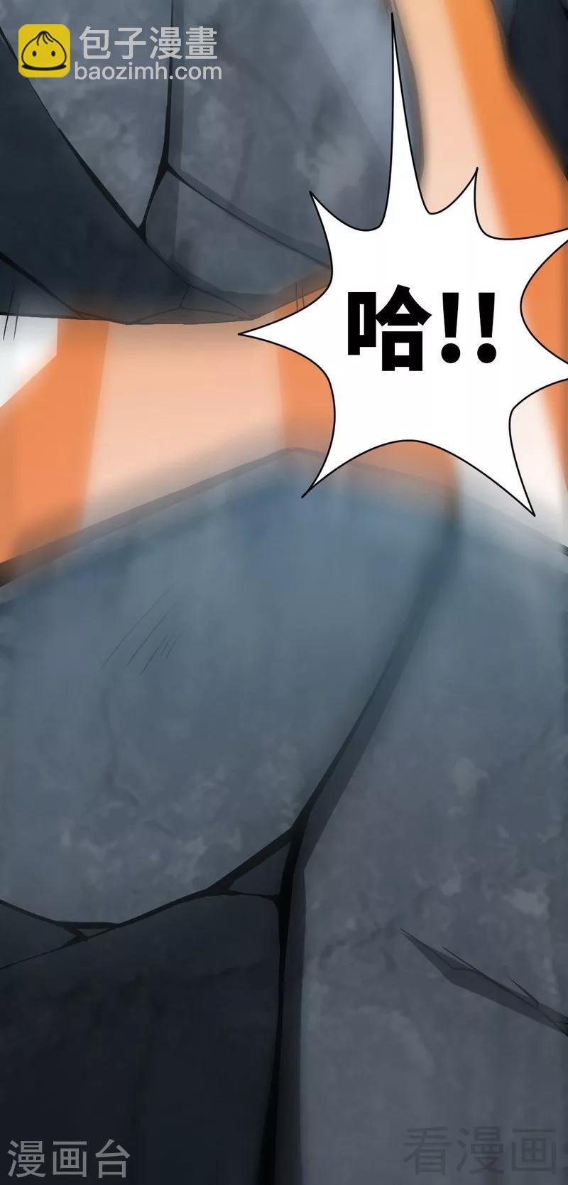 第3话 洗髓伐体