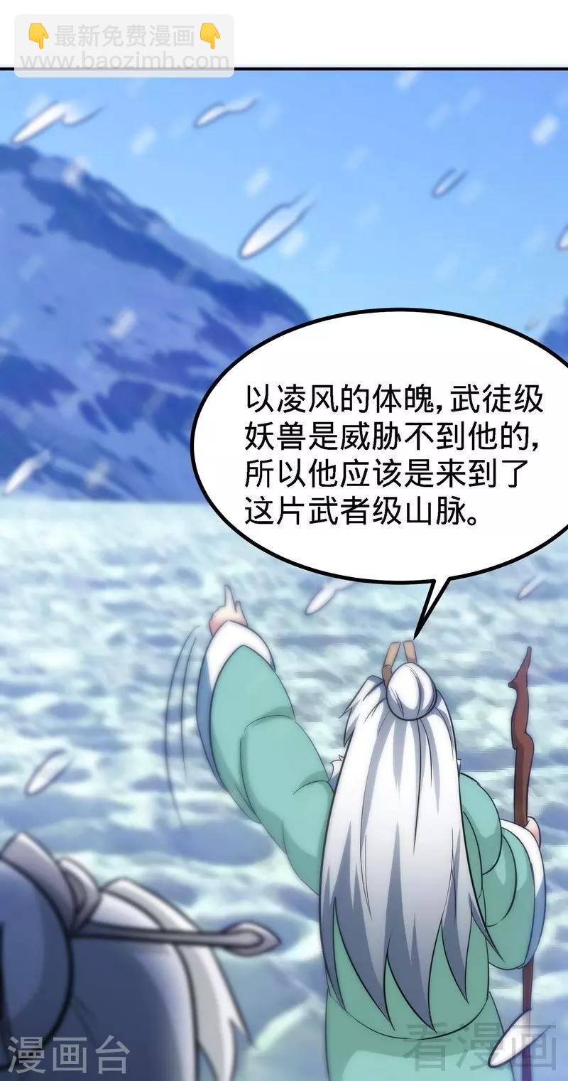 第39话 白银宝体