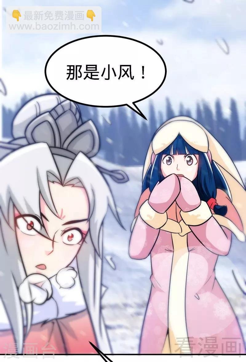 第39话 白银宝体
