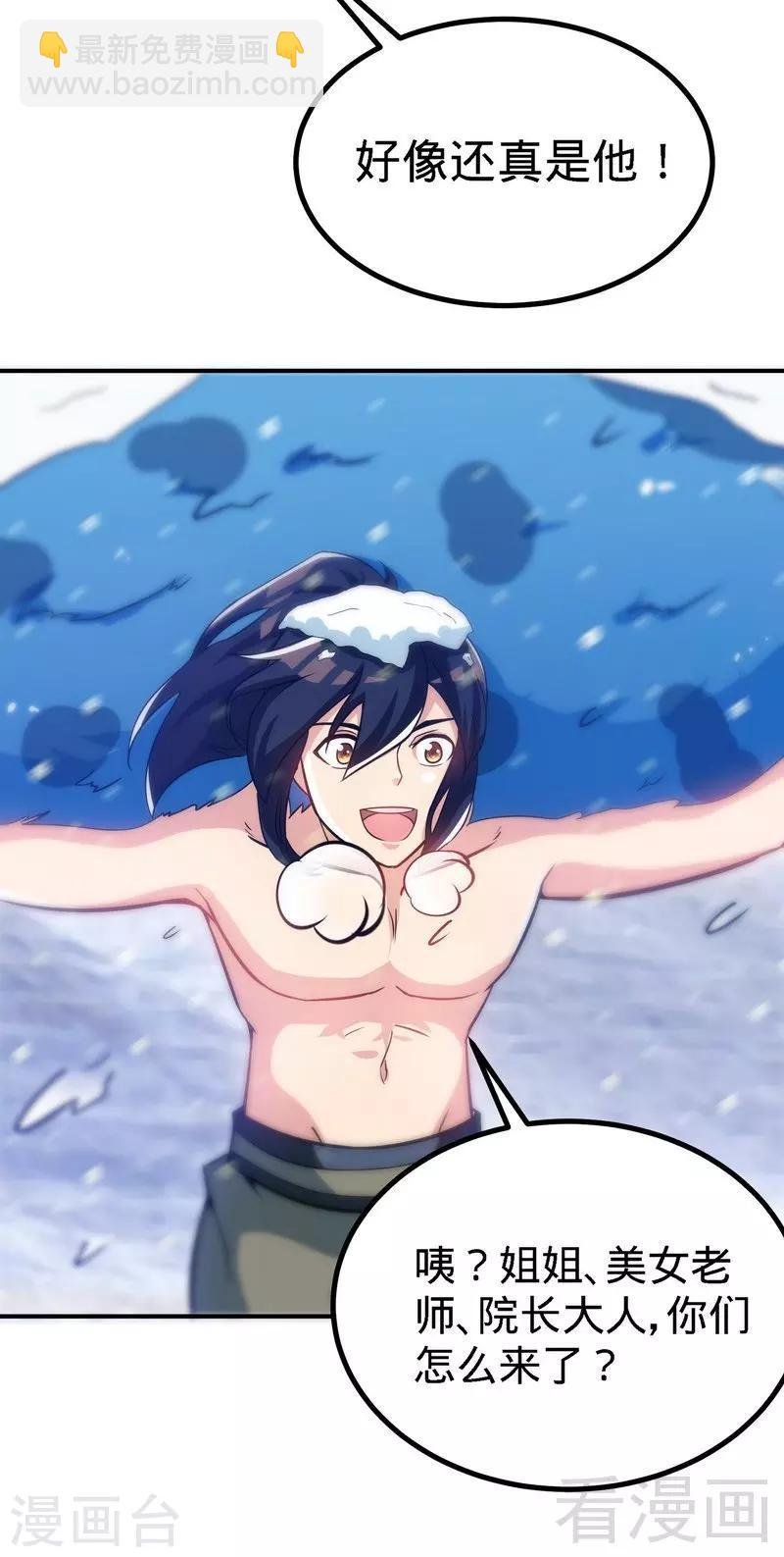 第39话 白银宝体