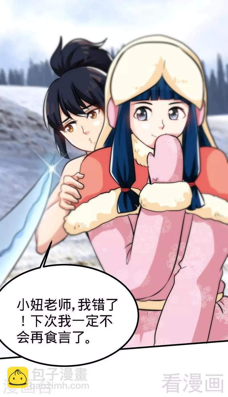 第39话 白银宝体