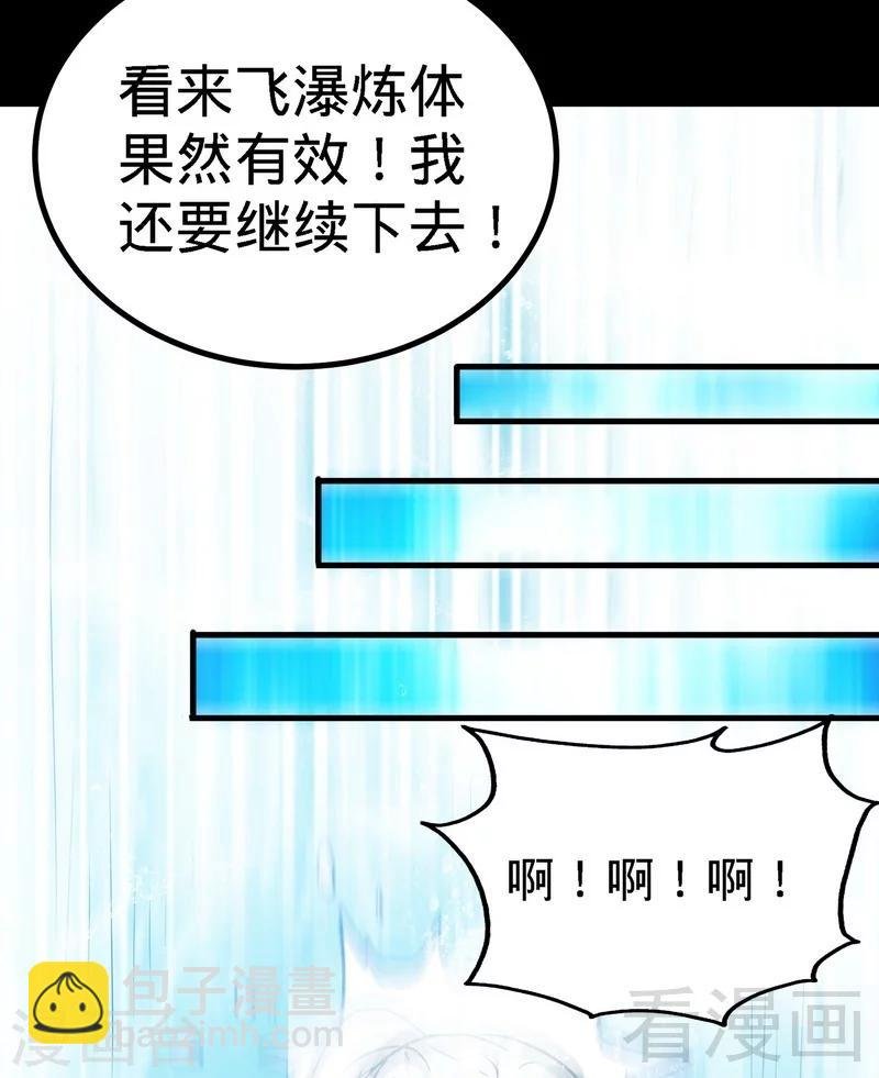 第39话 白银宝体