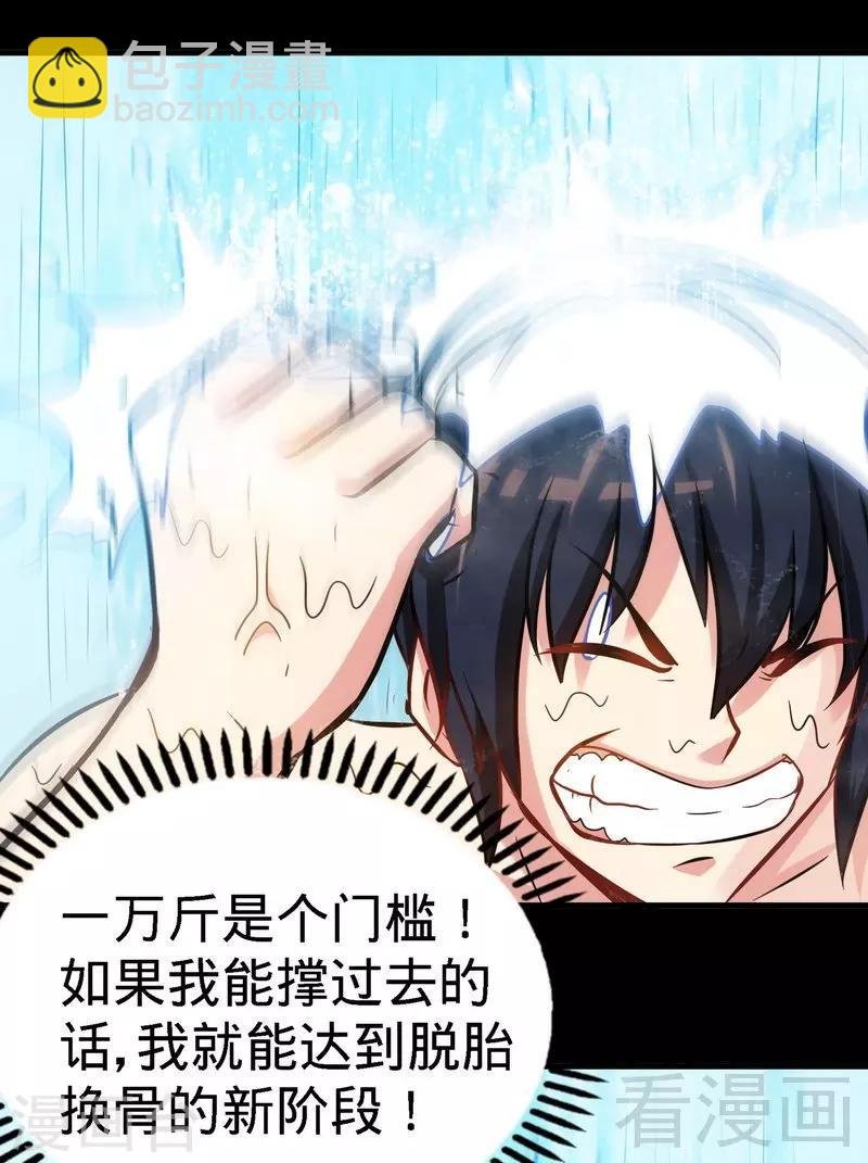第39话 白银宝体