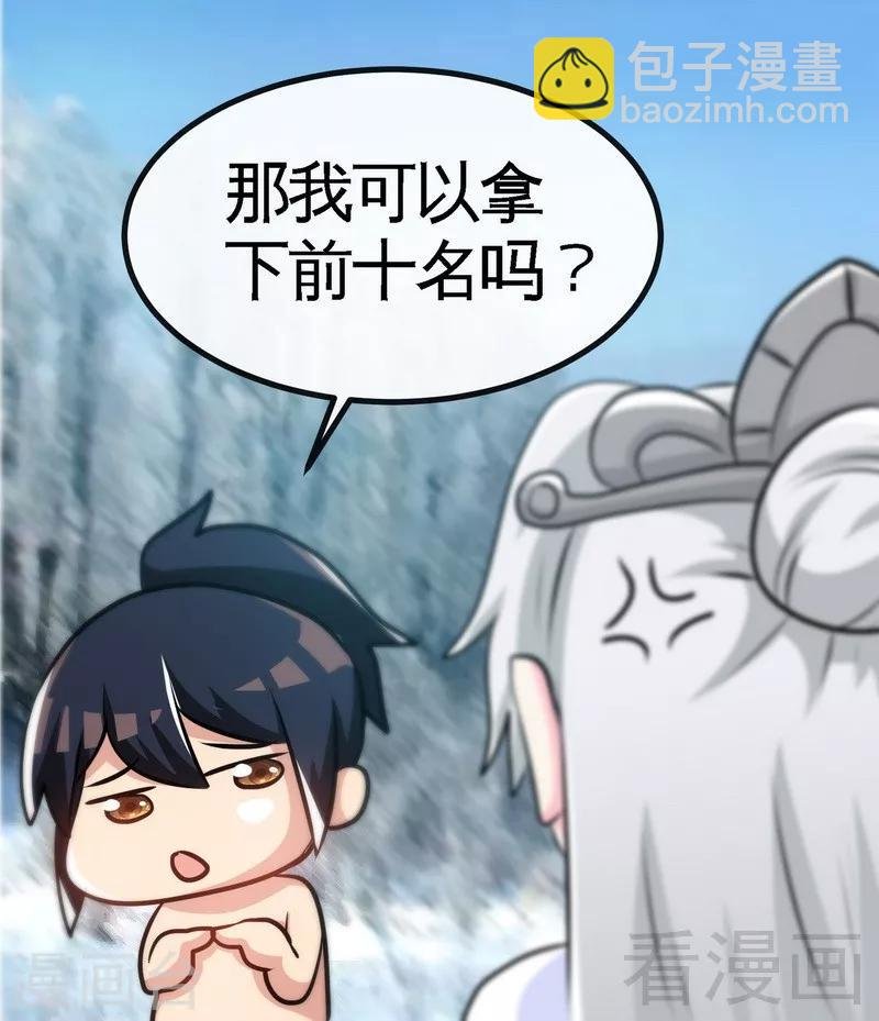 第40话 念力炼丹