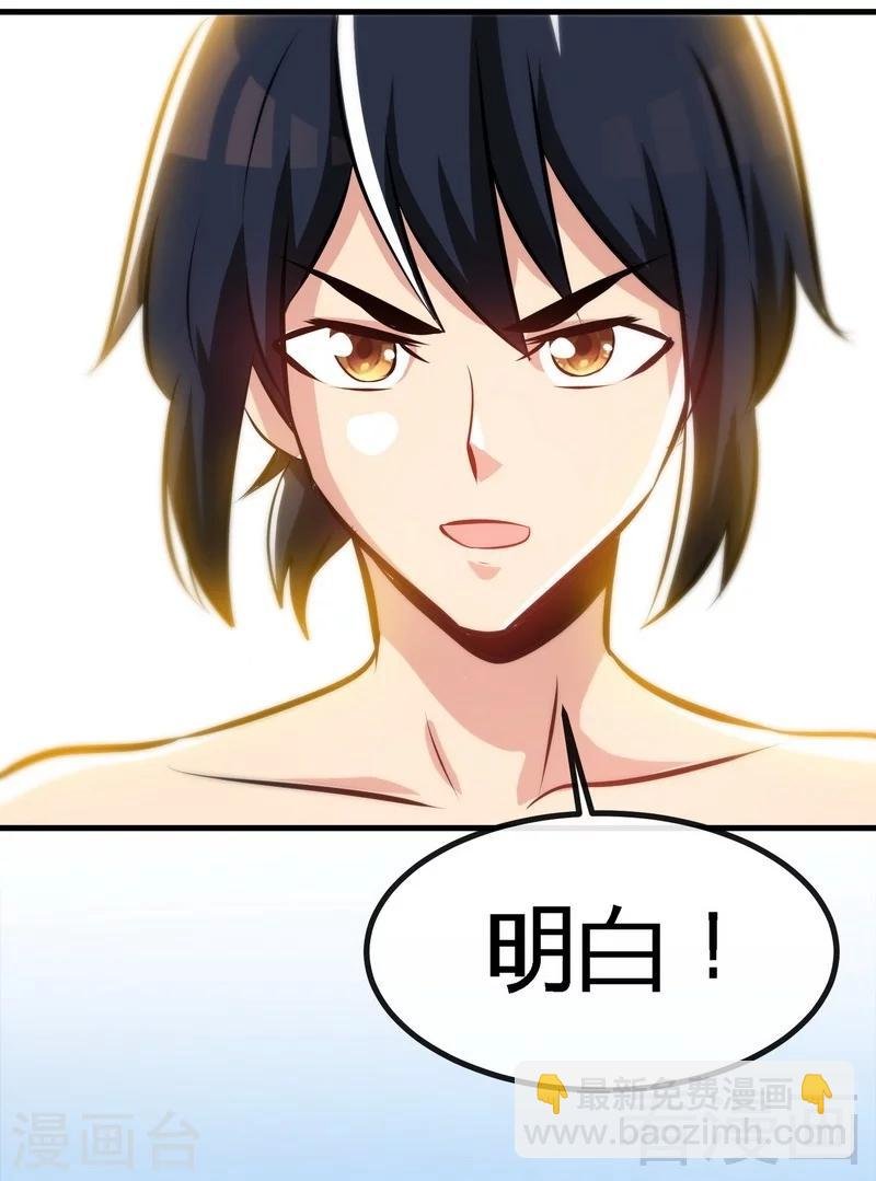第40话 念力炼丹
