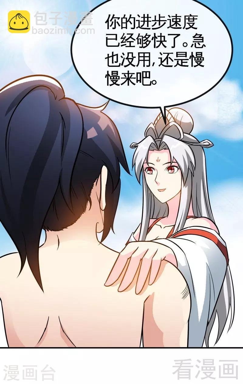 第40话 念力炼丹