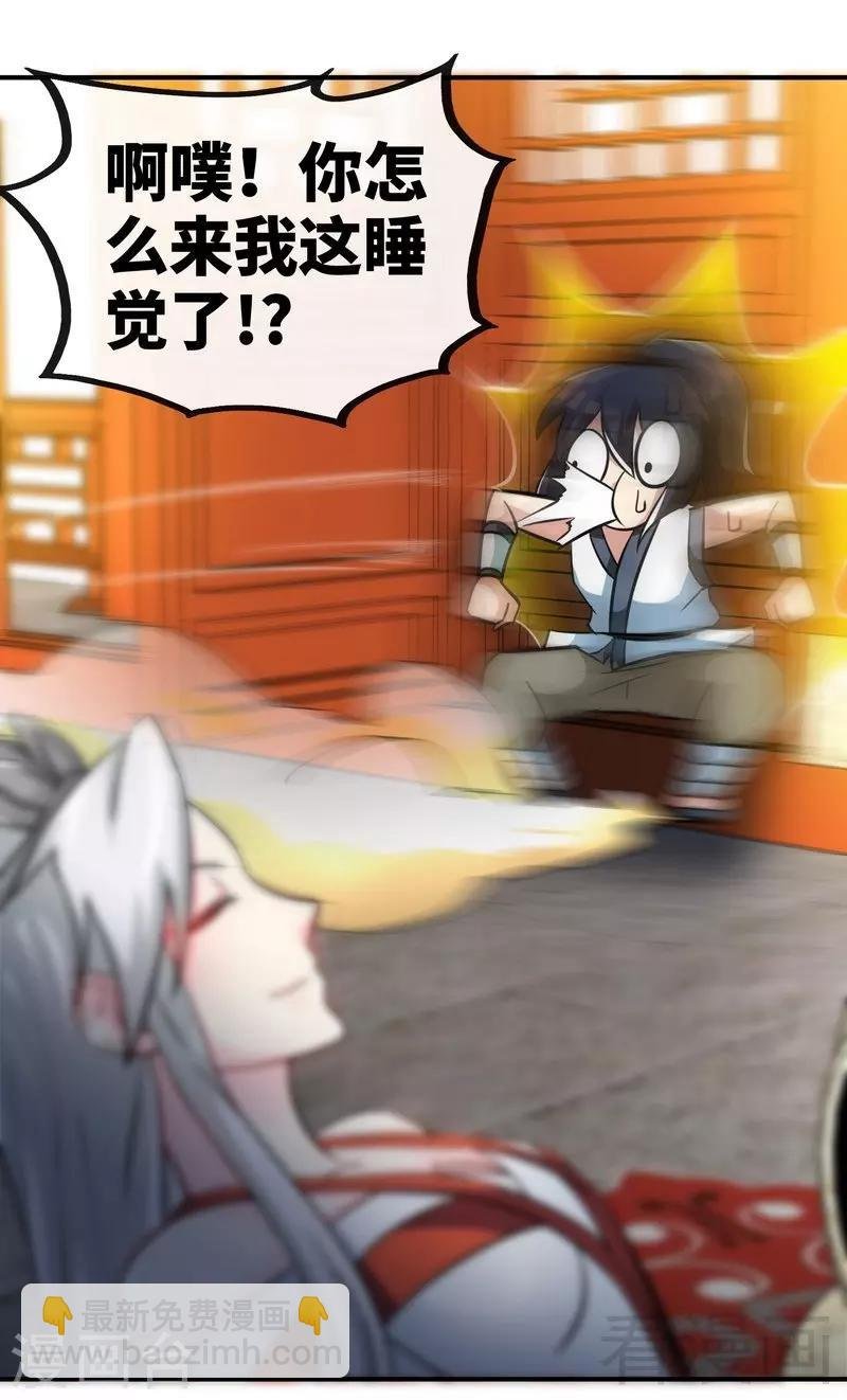 第41话 名师出高徒