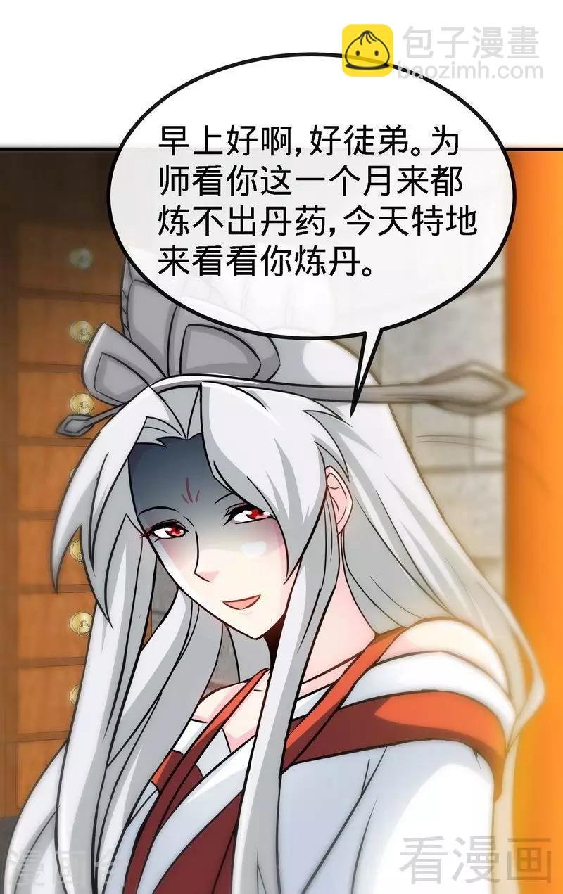 第41话 名师出高徒