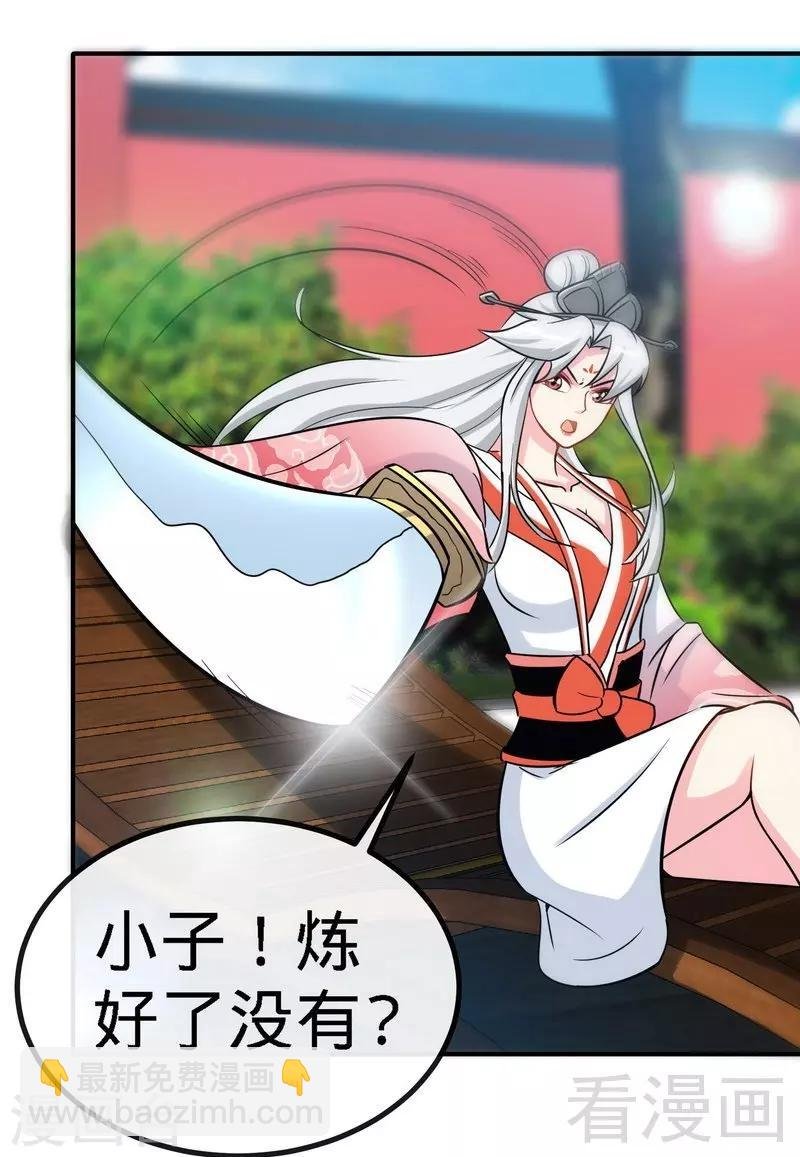 第41话 名师出高徒