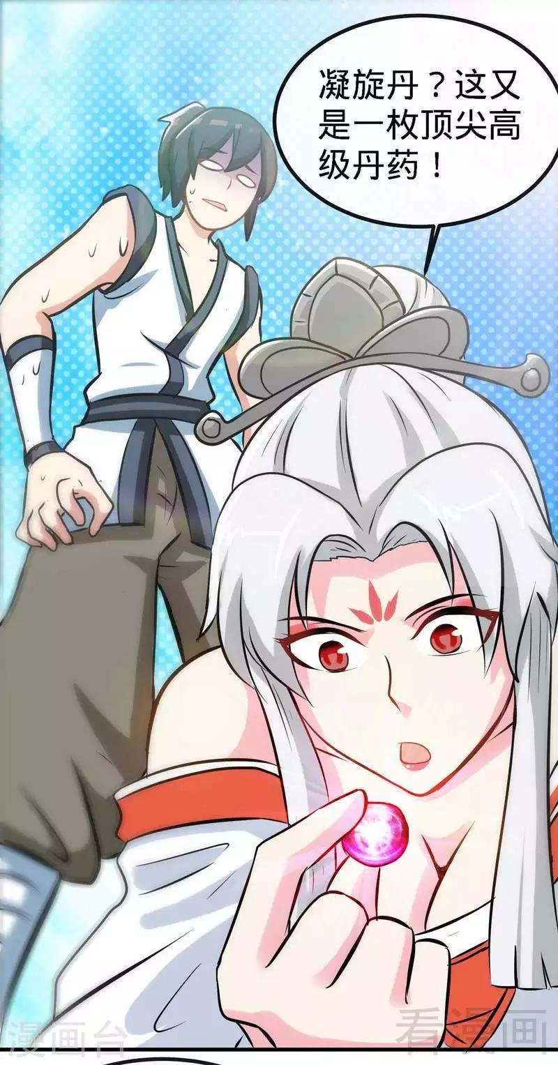 第41话 名师出高徒
