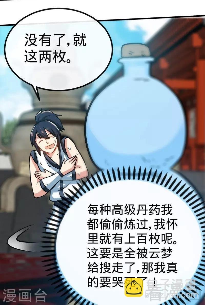 第41话 名师出高徒