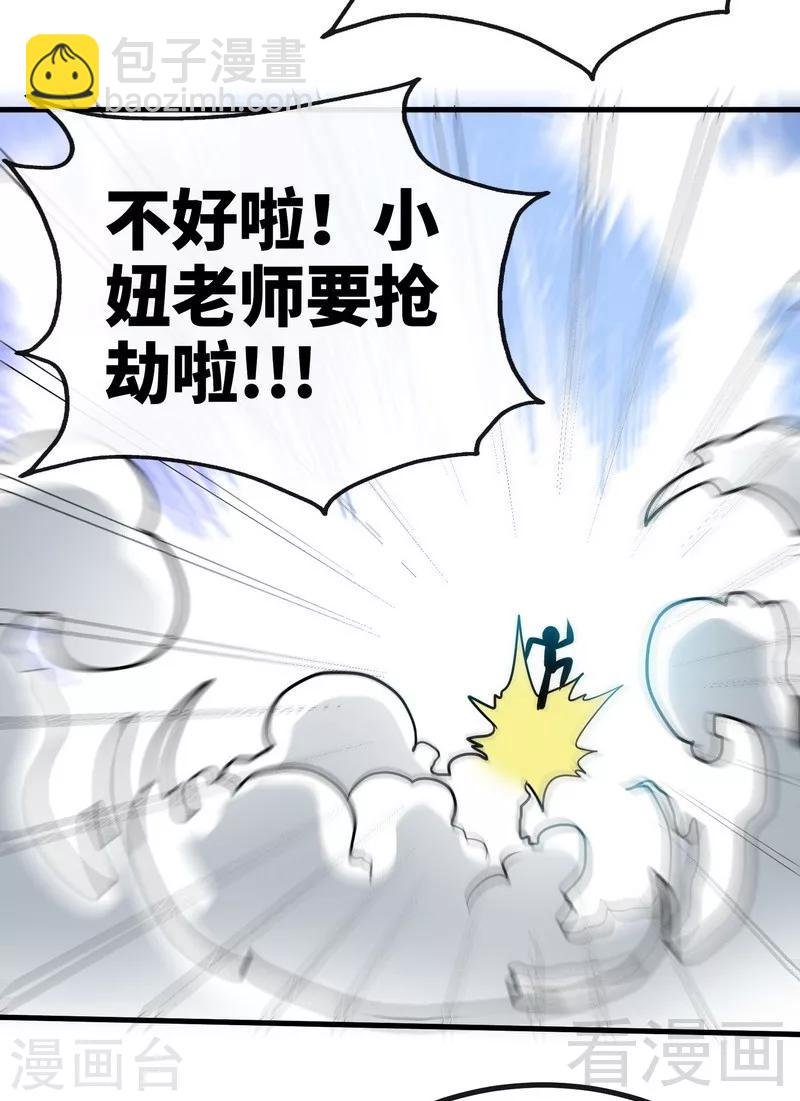 第41话 名师出高徒