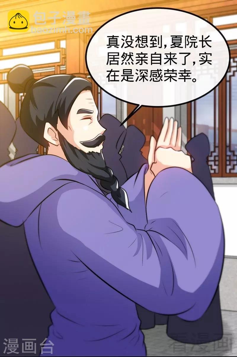 第42话 炼丹大比
