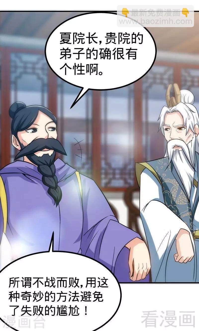 第42话 炼丹大比