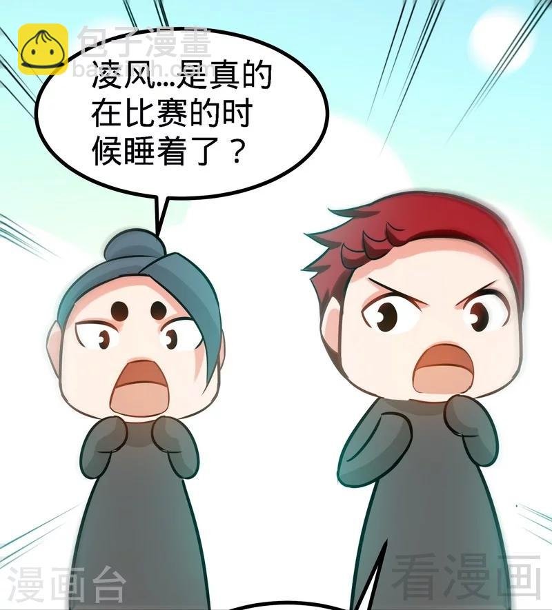 第42话 炼丹大比