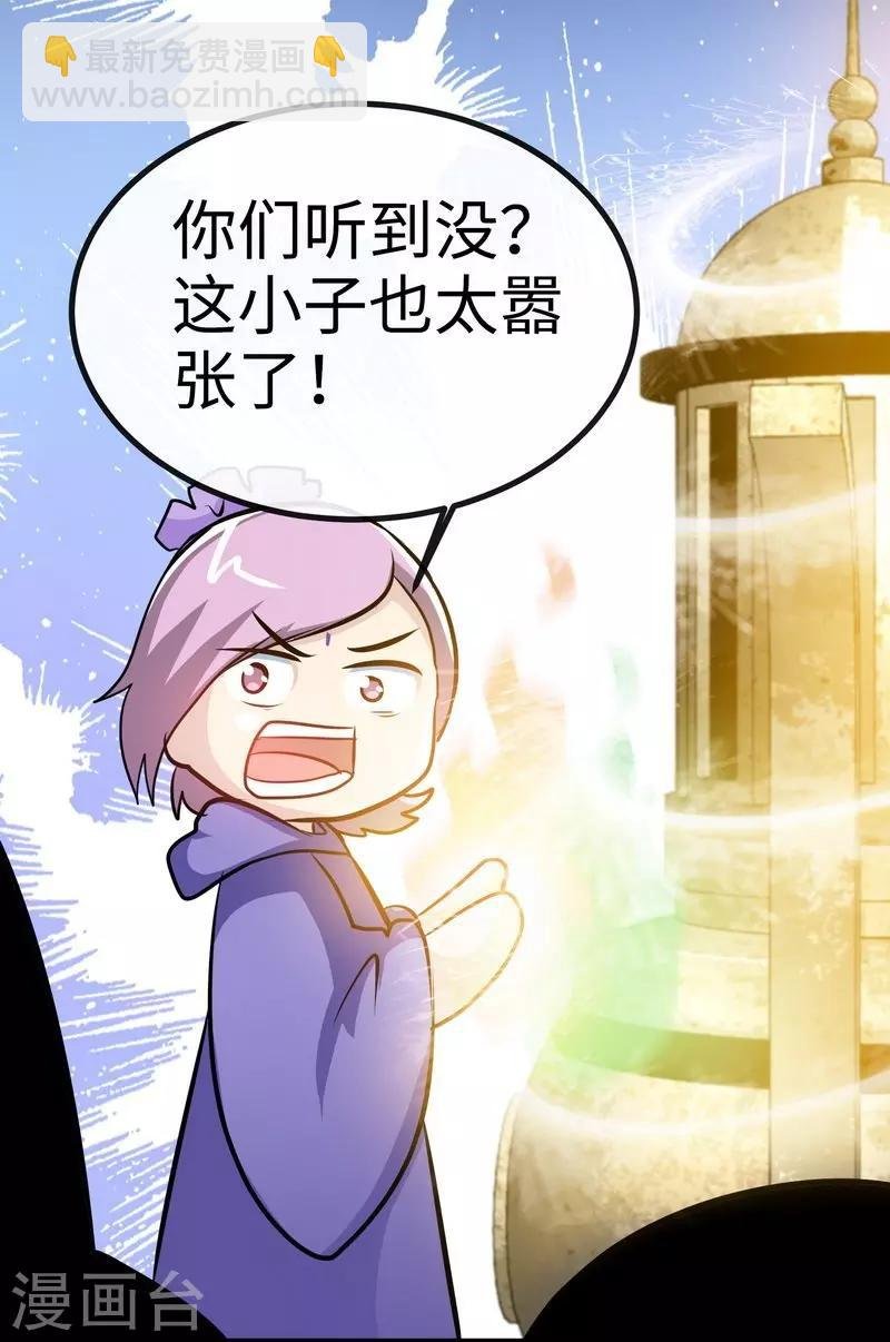 第43话 第一场比试
