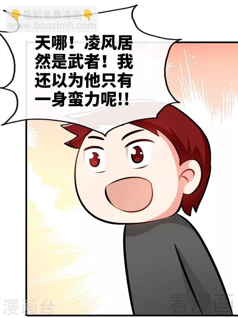 第43话 第一场比试