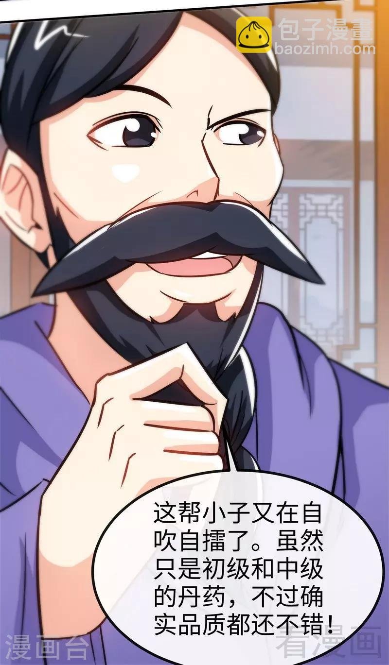 第43话 第一场比试