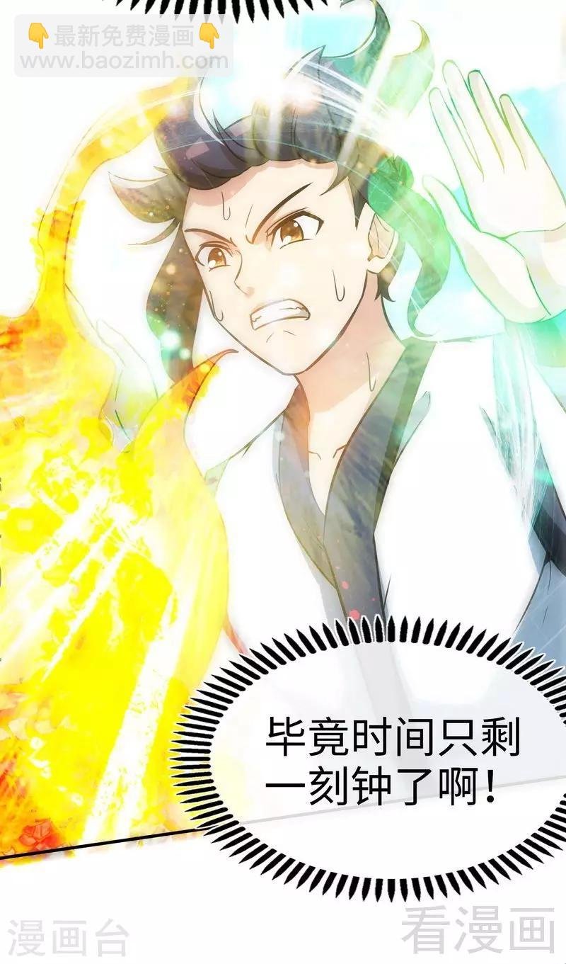 第43话 第一场比试
