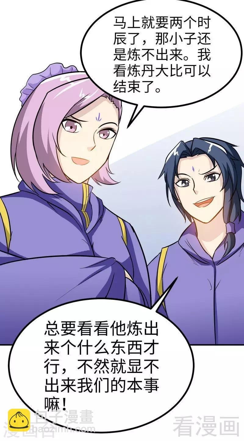 第43话 第一场比试