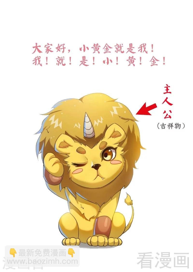 第43话 第一场比试