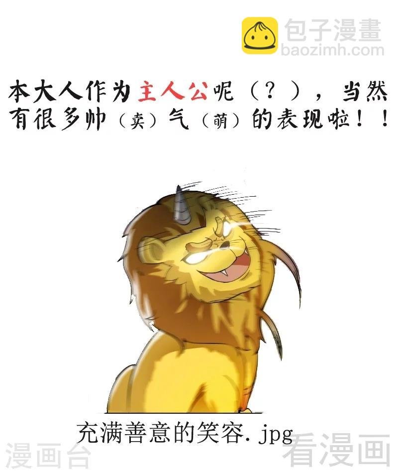 第43话 第一场比试