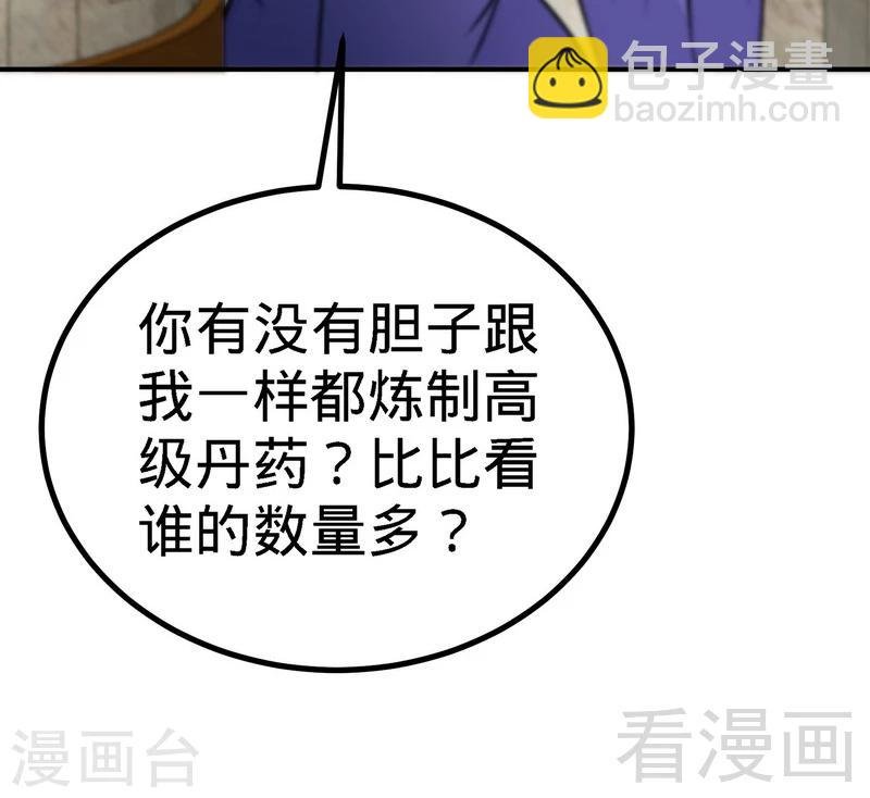 第44话 第二场比拼
