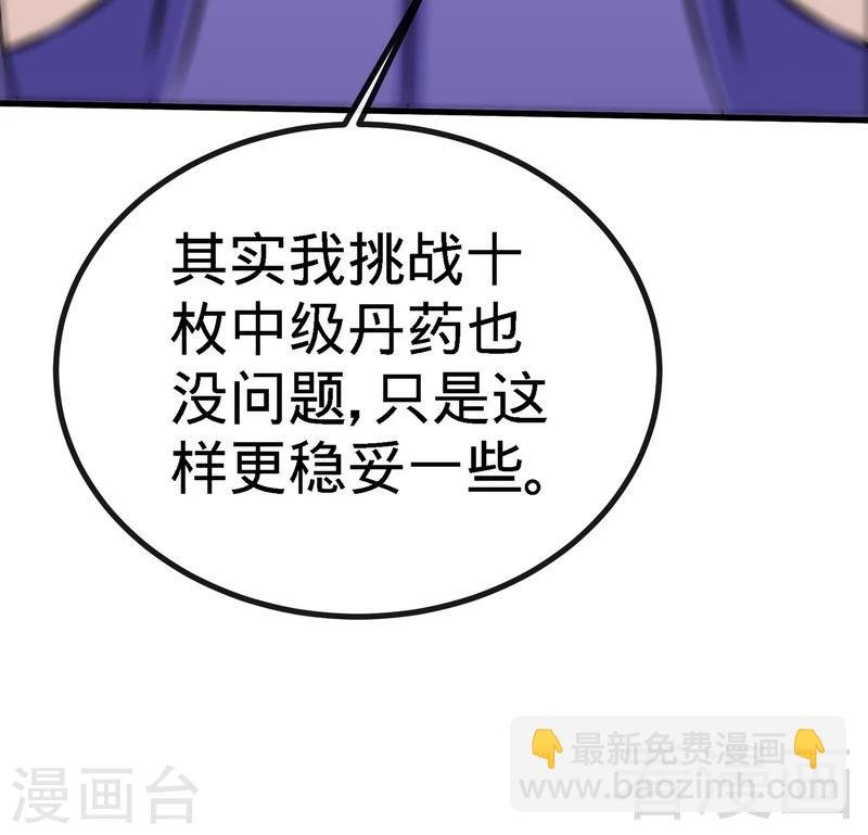第44话 第二场比拼
