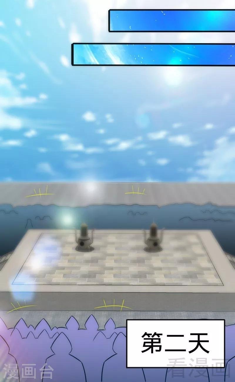 第45话 怒踹姜萌
