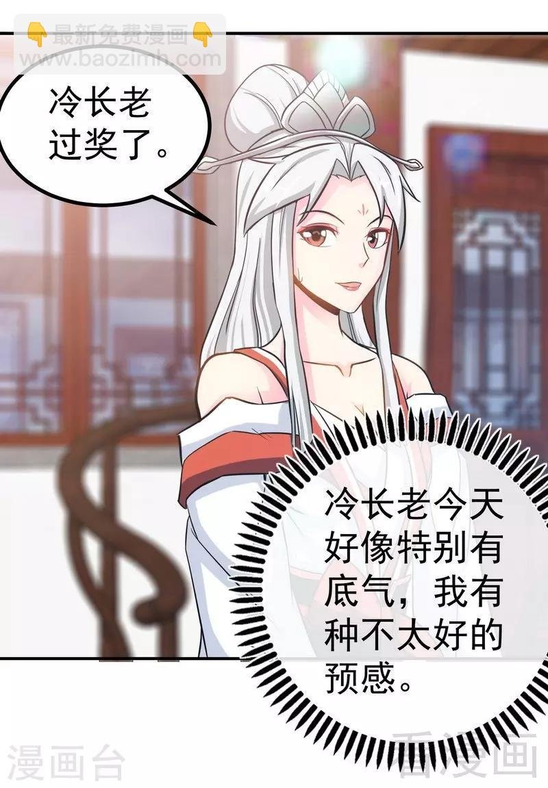第46话 第三场比拼