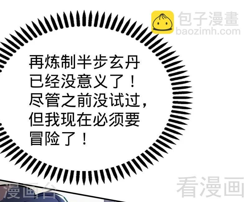 第46话 第三场比拼