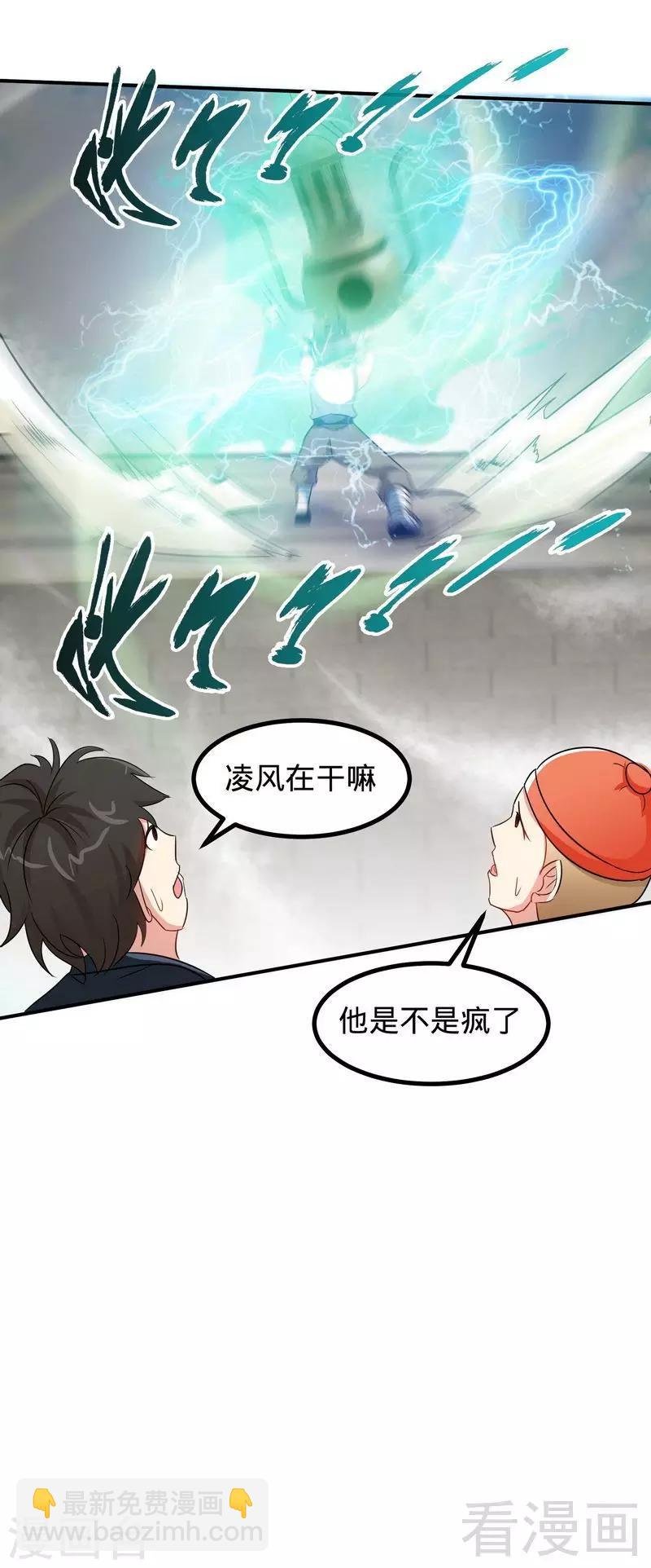 第46话 第三场比拼