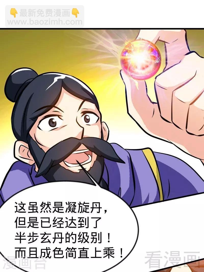 第46话 第三场比拼