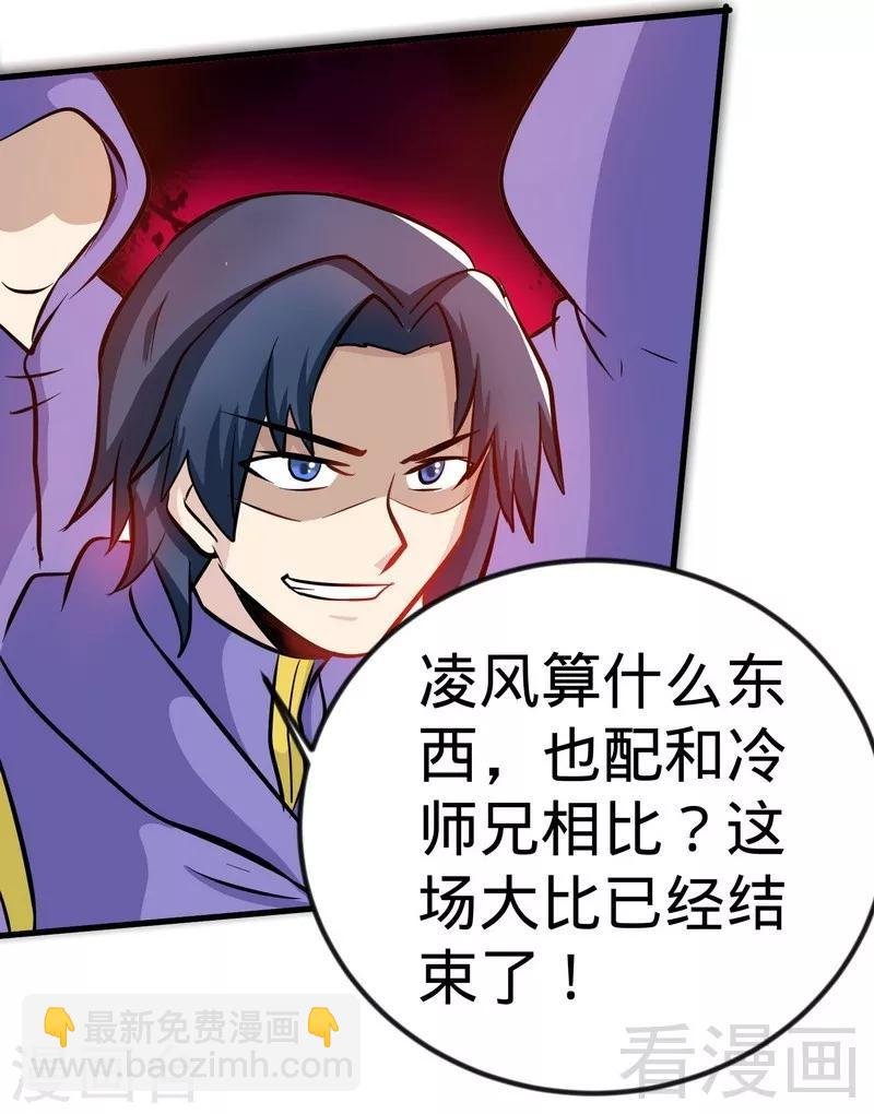 第46话 第三场比拼