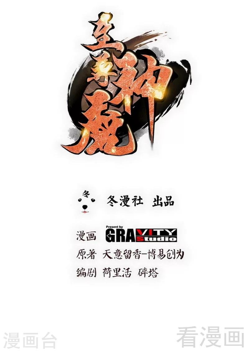 第47话 玄丹诞生